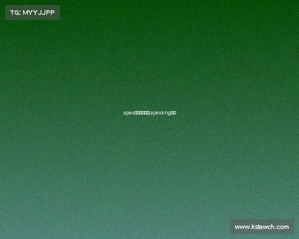 apex电子竞技战队;apexkng战队